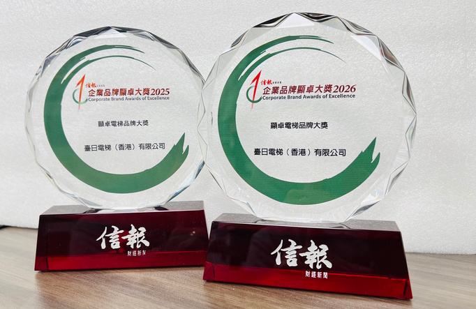 2025-2026 Asia's Most Valuable Corporate Awards