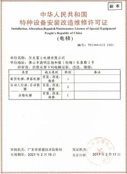 Qualifications & Certification