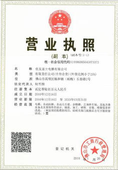 Qualifications & Certification