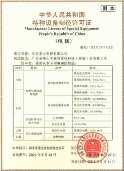 Qualifications & Certification
