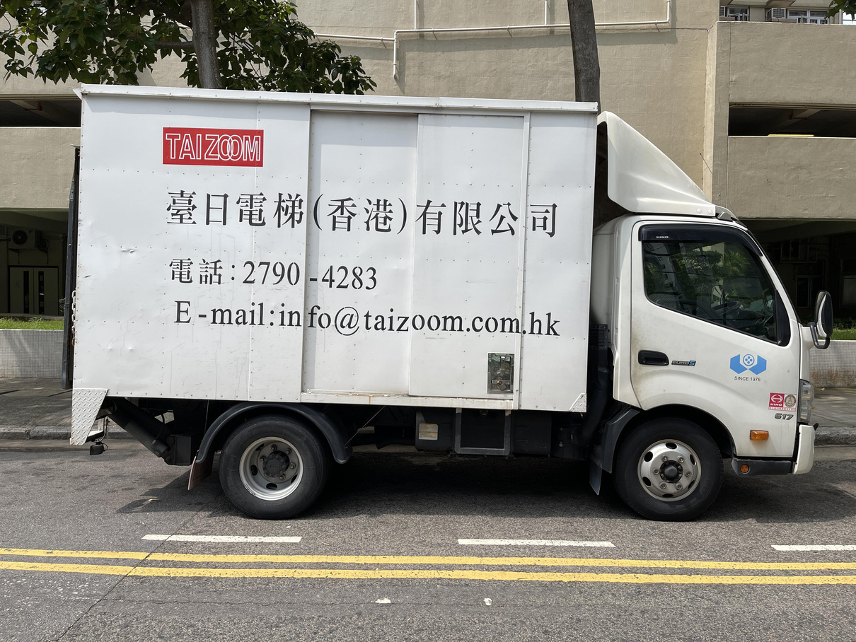 Sheung Shui Warehouse & Installation Team